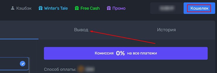 Вывод средств