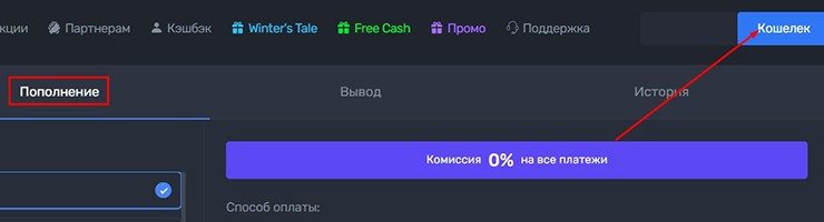 Пополнить баланс